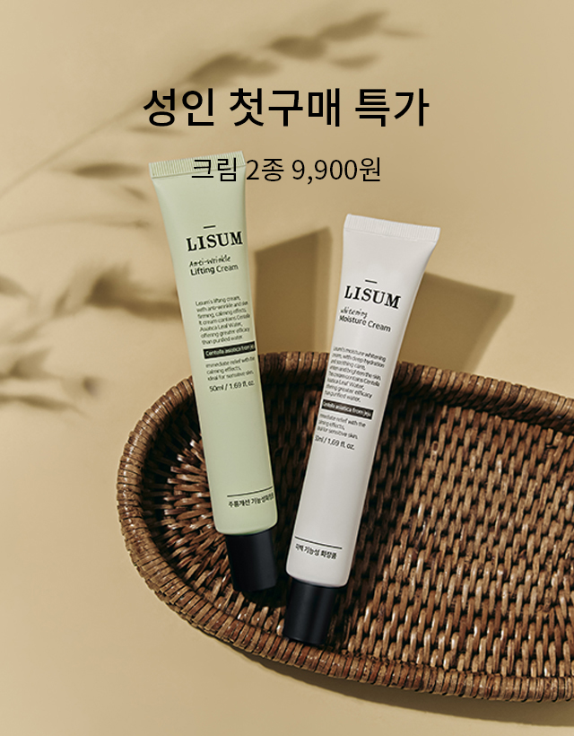 성인첫구매특가