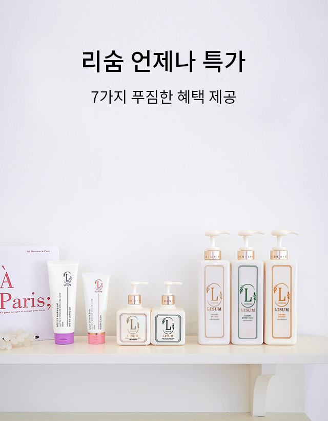 회원혜택
