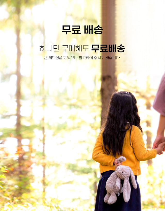 단 제외상품도 있으니 참고하여 주시기 바랍니다