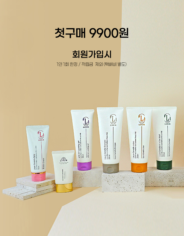베이비6종 중 택1 9900원