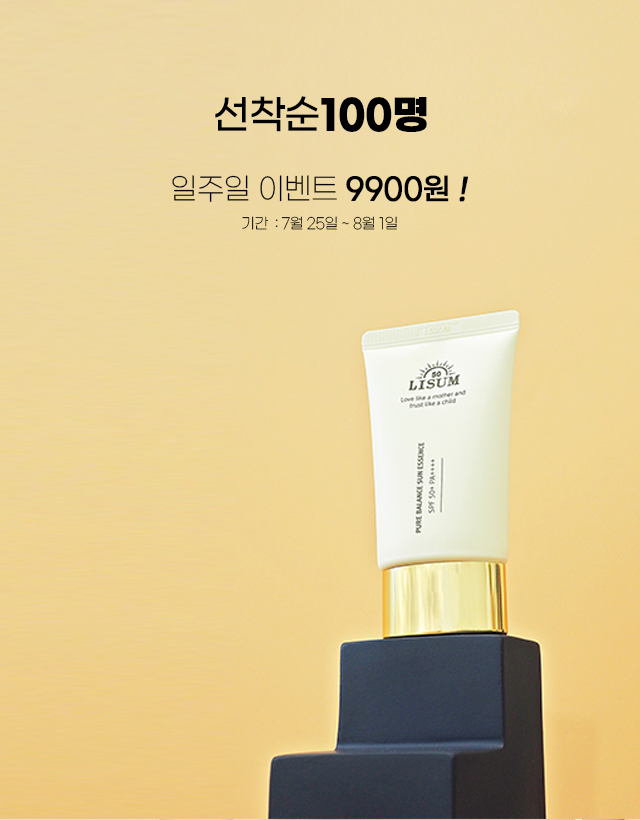 7월25일~8월1일행사