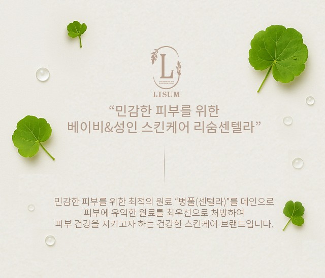 브랜드소개