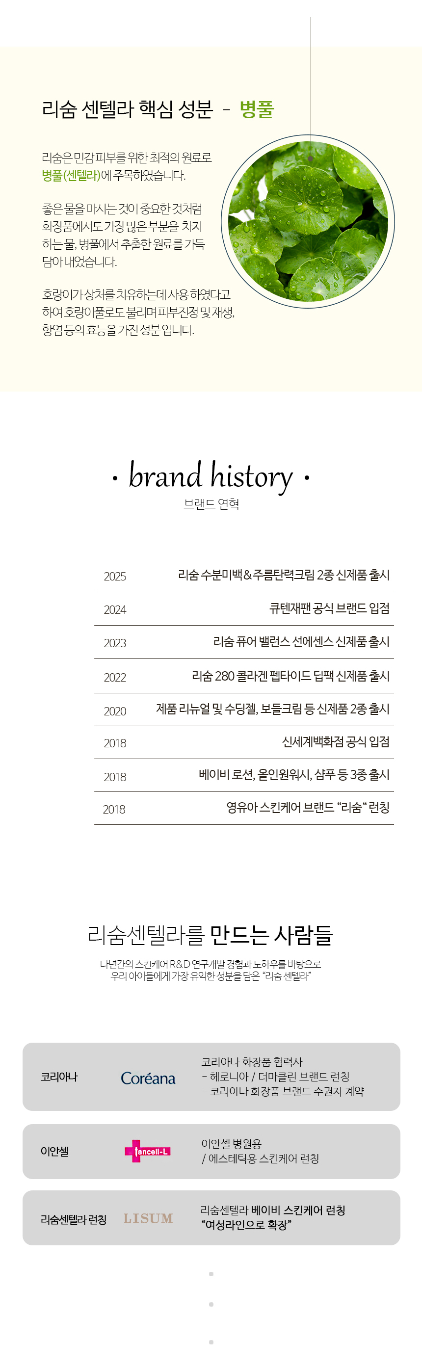 브랜드소개-스토리.jpg